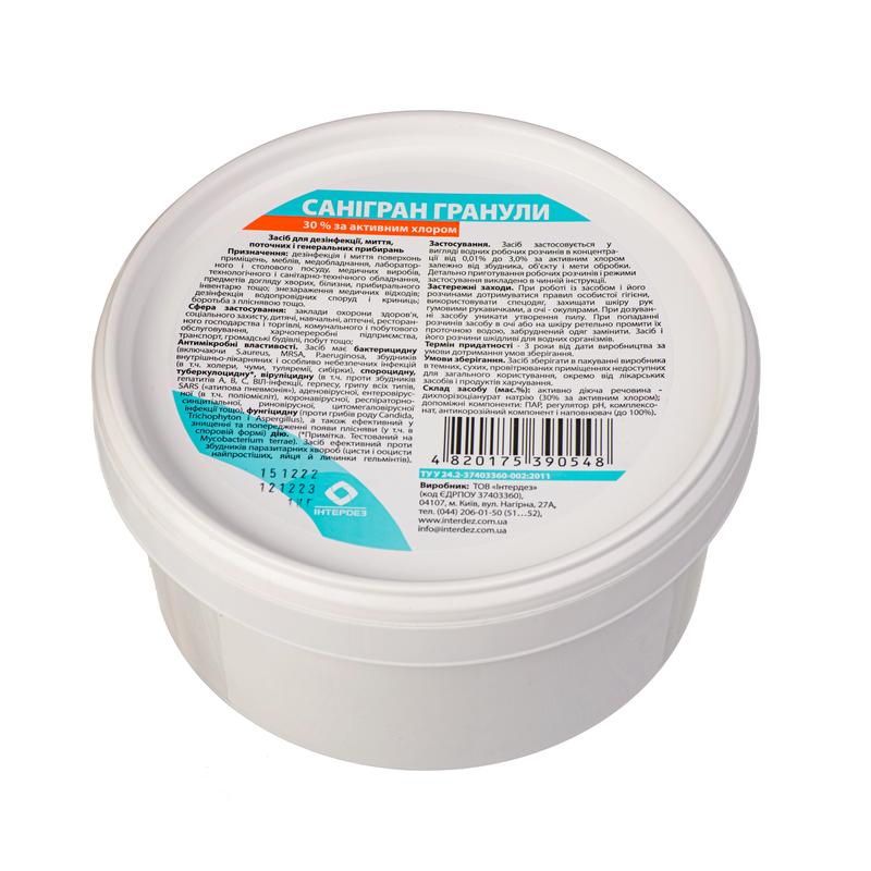 Дезінфекційний засіб САНІГРАН (ГРАНУЛИ 30%) 1кг